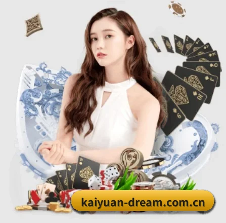 开元体育网页 APP 界面