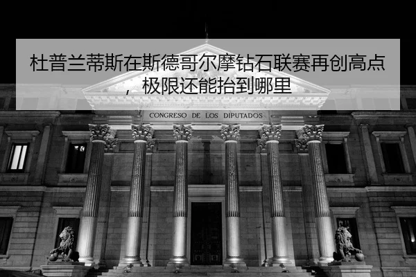 du-pu-lan-di-si-zai-si-de-ge-er-mo-zuan-shi-lian-sai-zai-chuang-gao-dian-ji-xian-hai-neng-tai-dao-na-li-2-221.jpg