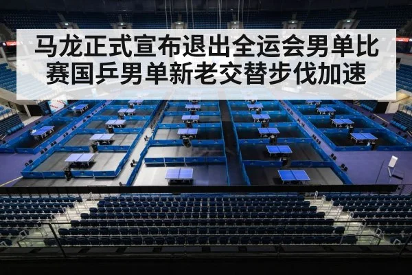 Chinese table tennis team