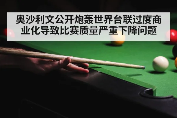 snooker tournament