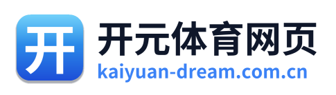 开元体育网页 Logo